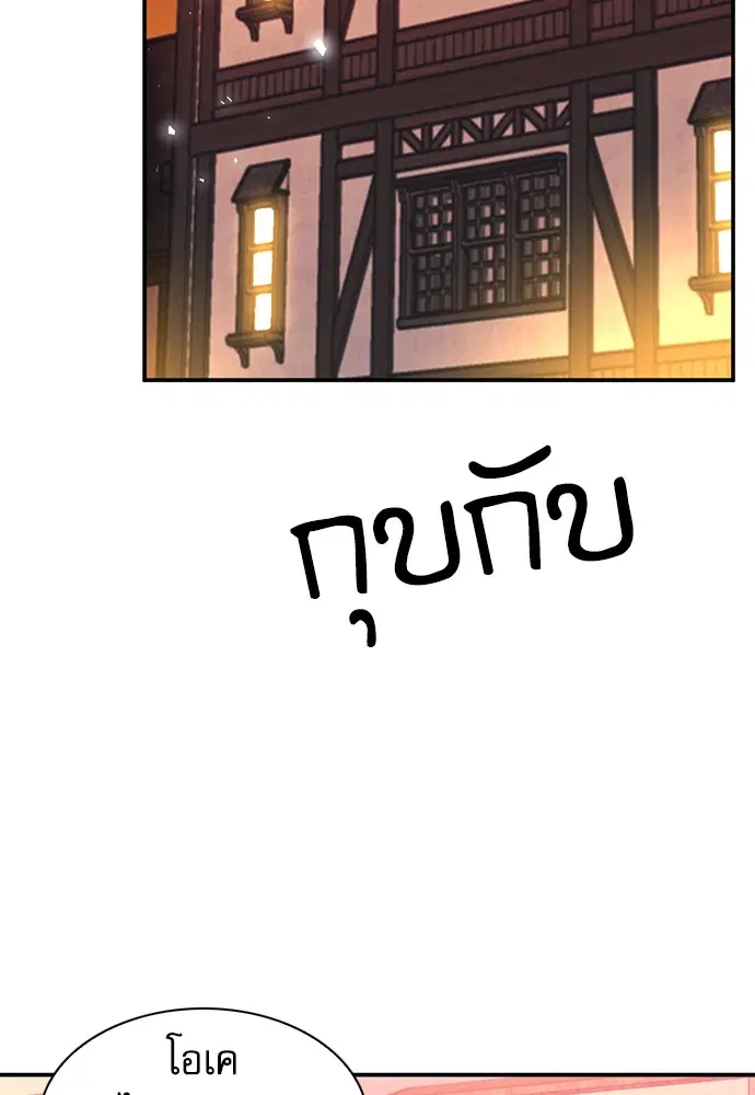 The Druid of Seoul Station ตอนที่ 157 หน้า 187