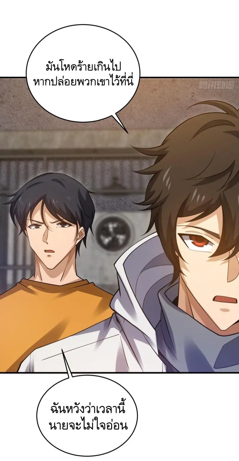 The First Order ตอนที่ 425 หน้า 46