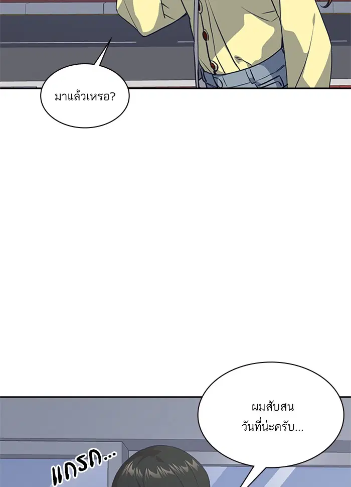 Study Group ตอนที่ 9 หน้า 43