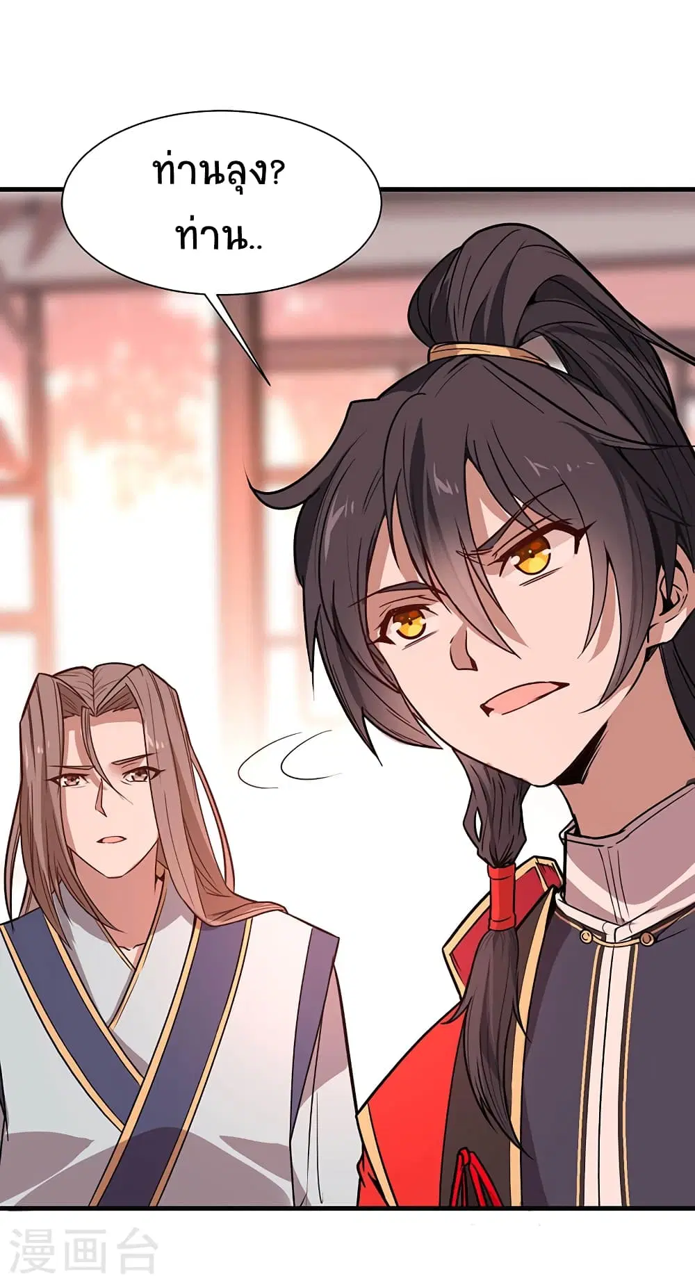 Return of Divine Emperor ตอนที่ 41 หน้า 5