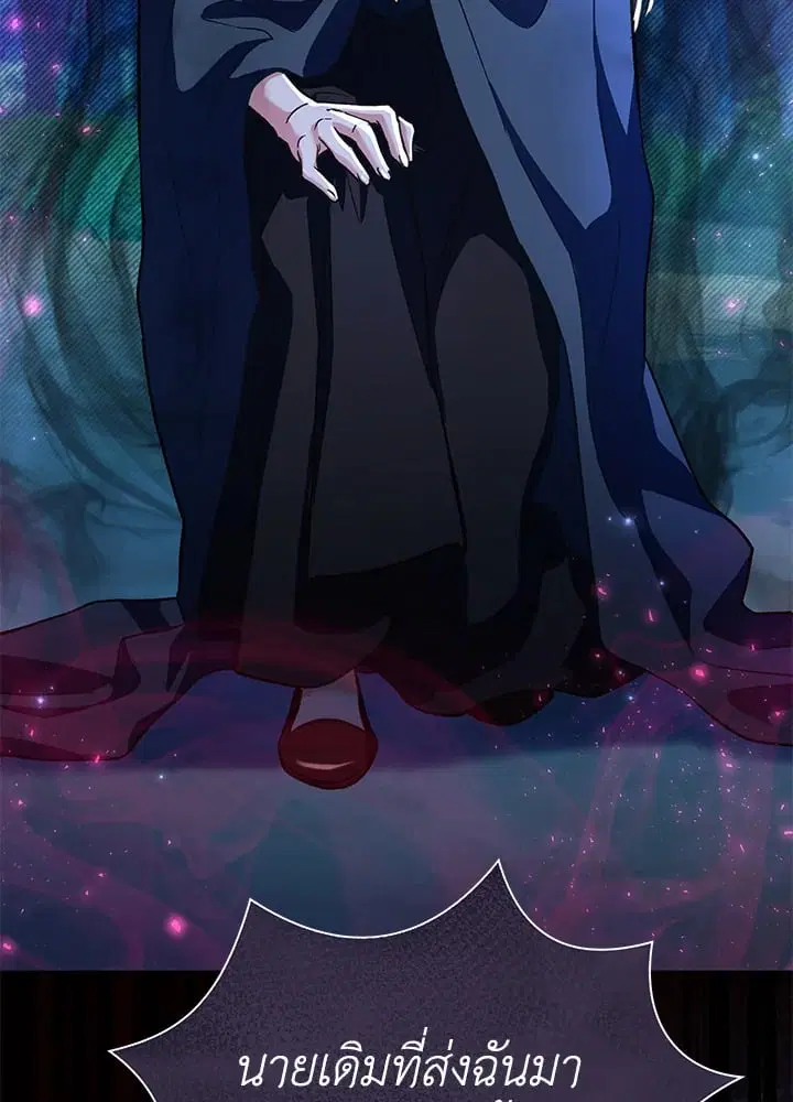 The Villain’s Match Is Too Perfect – คู่ดูตัวของนางร้ายเพอร์เฟกต์เกินไป ตอนที่ 48 หน้า 24