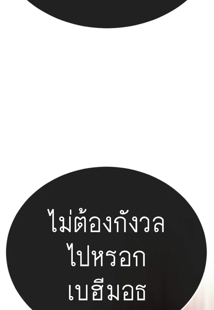 Superhuman Era ตอนที่ 189 หน้า 209