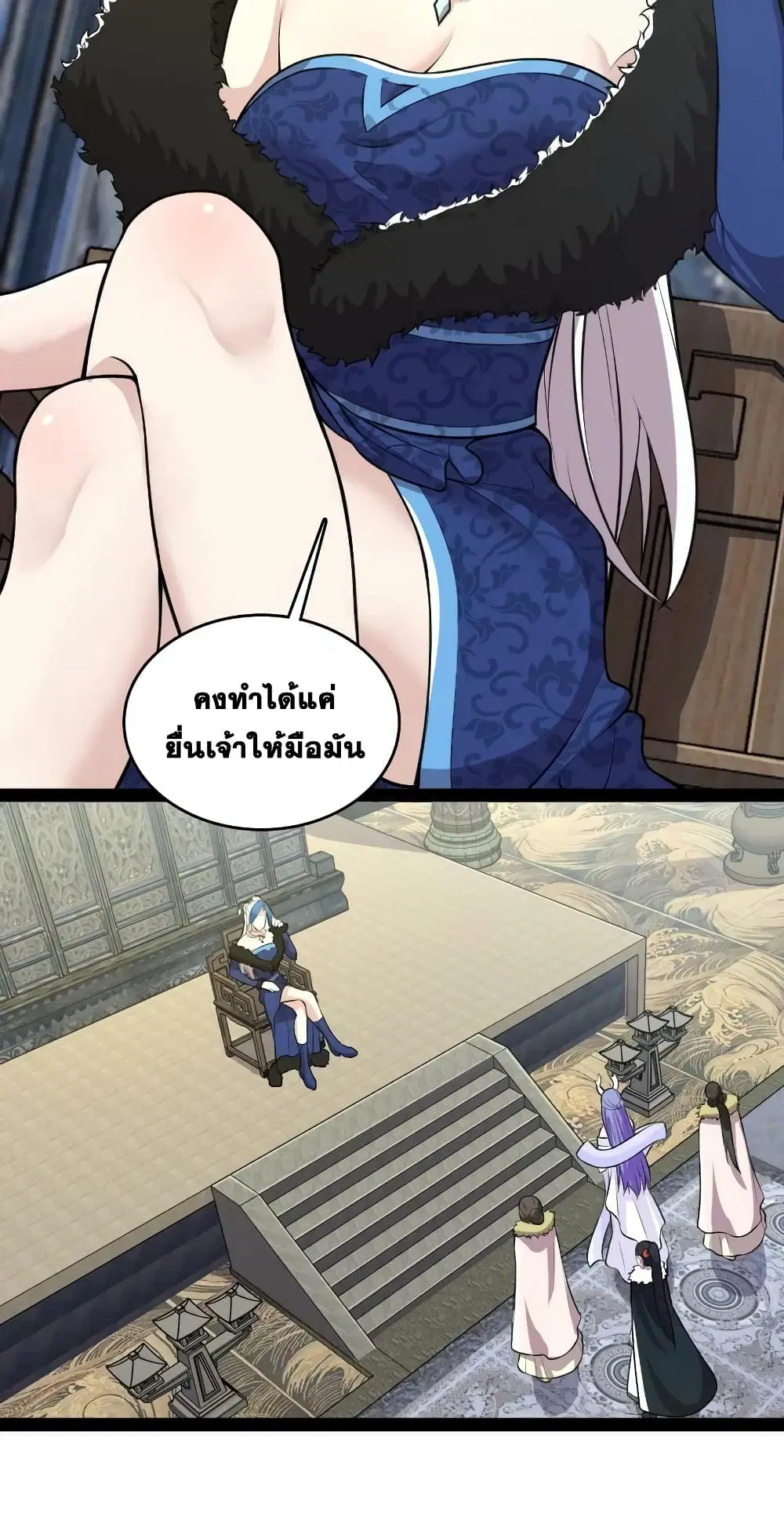 The Martial Emperor’s Life After Seclusion ตอนที่ 177 หน้า 24