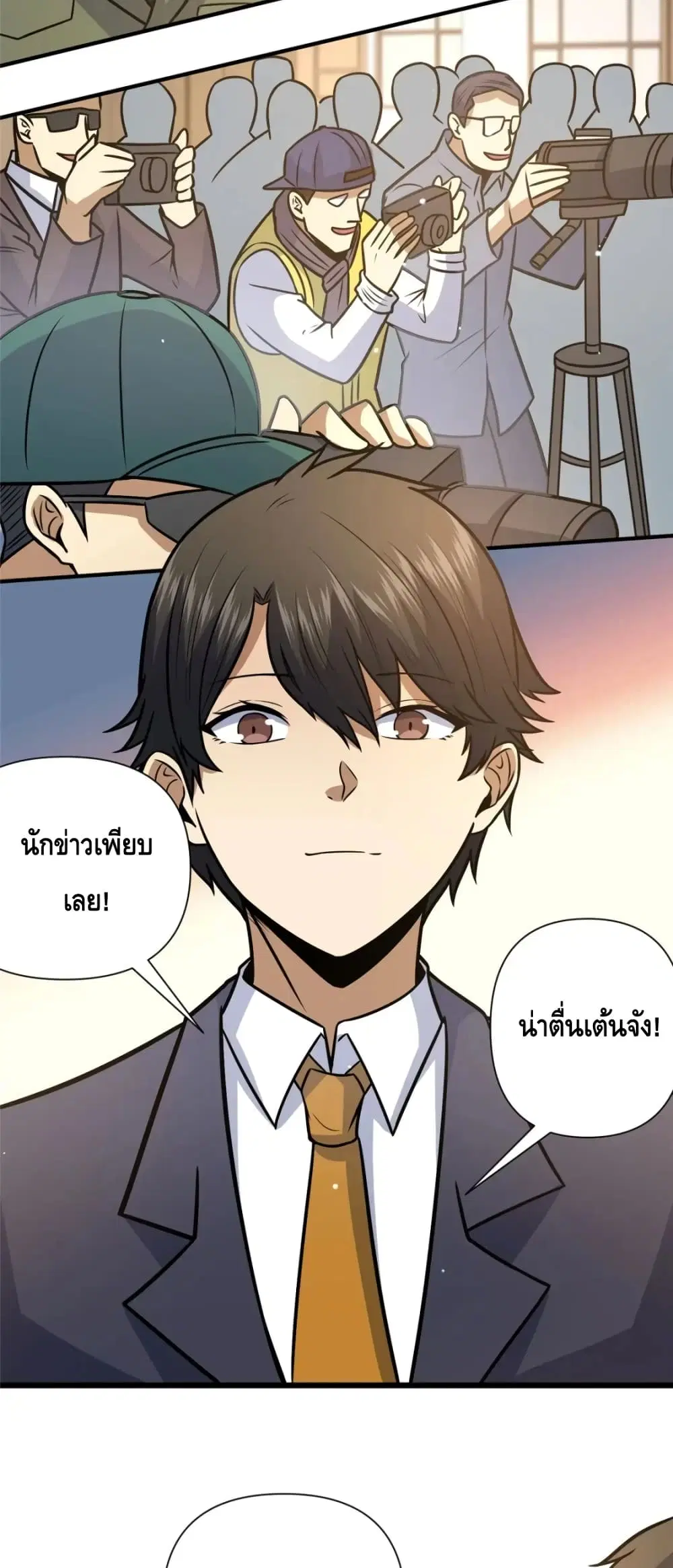 The Best Medical god in the city ตอนที่ 89 หน้า 17