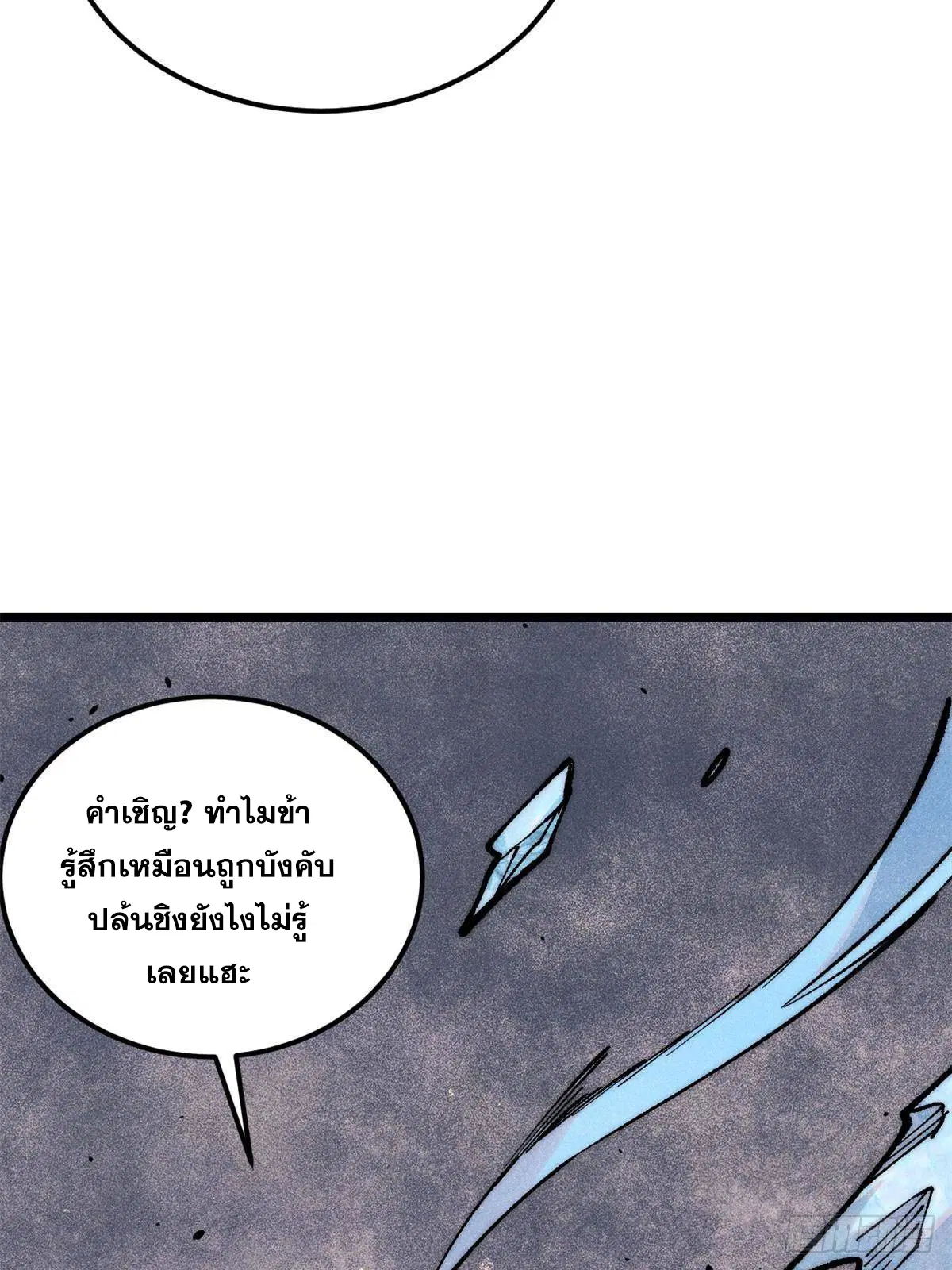 All Hail the Sect Leader ตอนที่ 296 หน้า 61