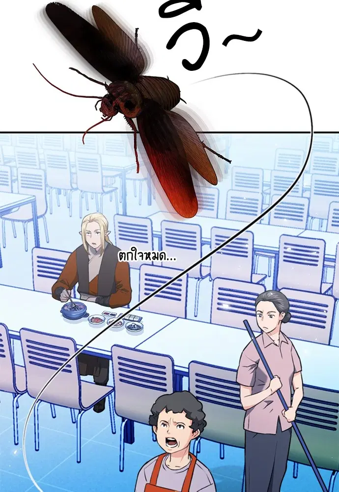 The Druid of Seoul Station ตอนที่ 142 หน้า 8