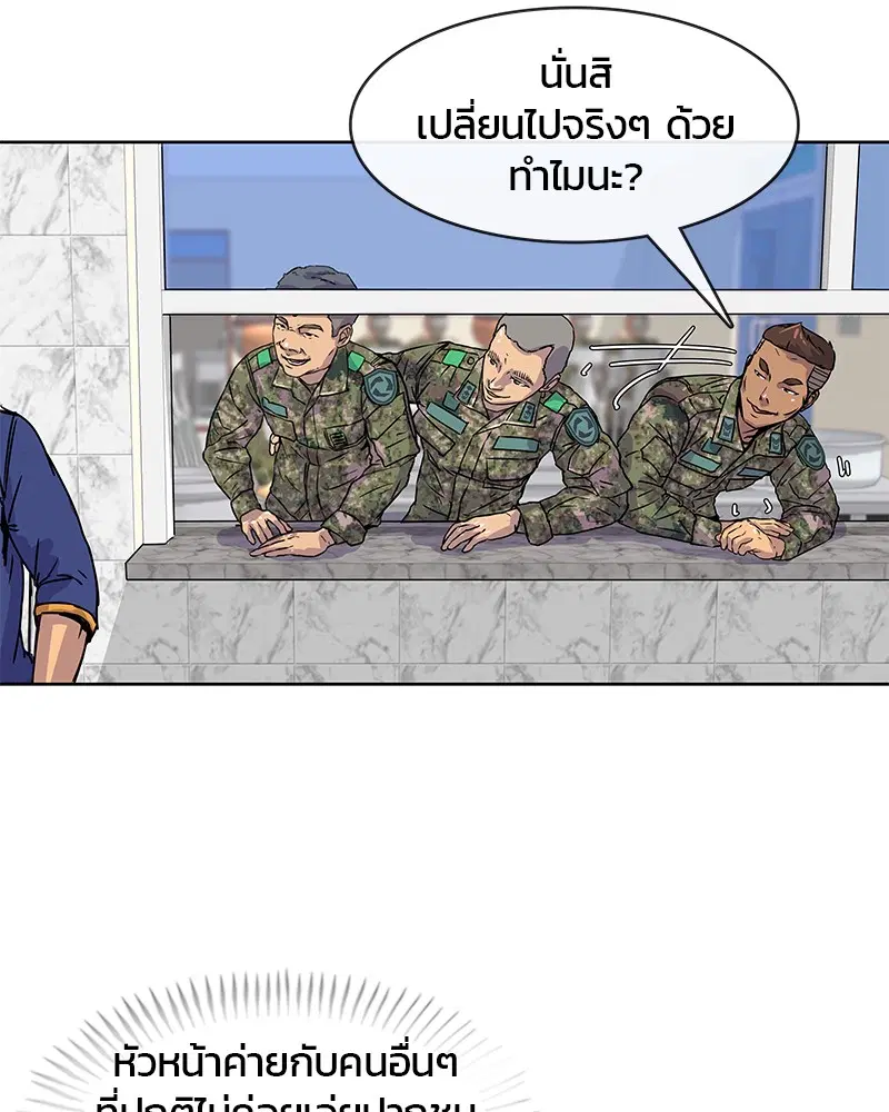 Kitchen Soldier ตอนที่ 6 หน้า 27