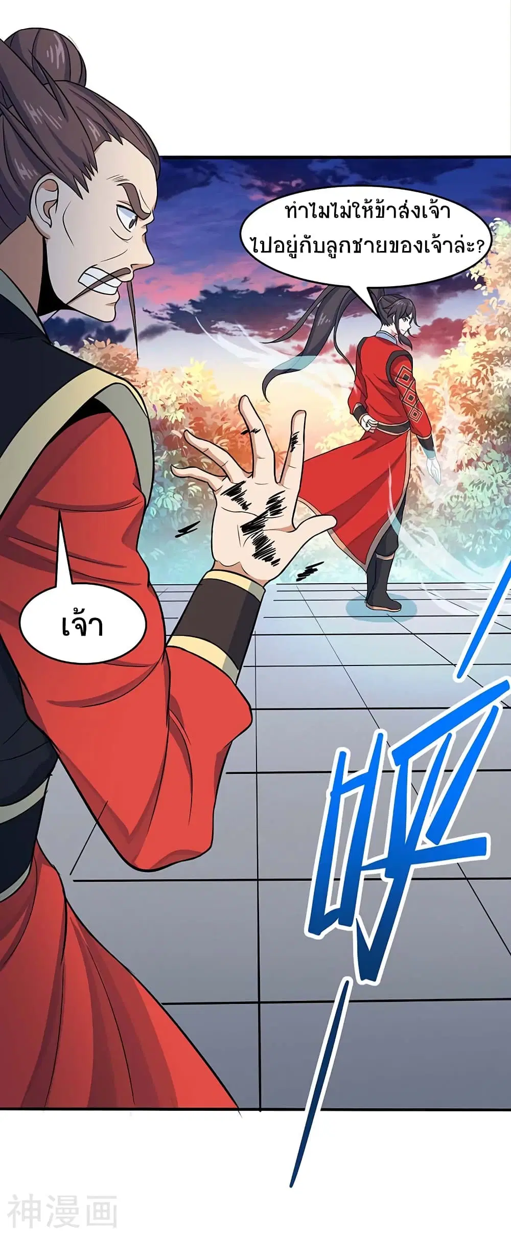 Return of Divine Emperor ตอนที่ 119 หน้า 17