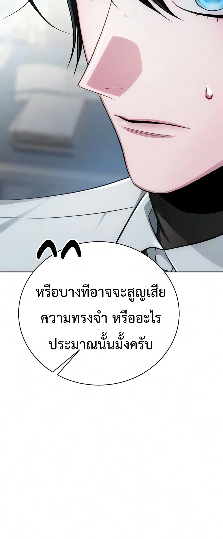 The Magic Tower’s Problem Child ตัวอันตรายแห่งหอคอยเวท ตอนที่ 51 หน้า 24