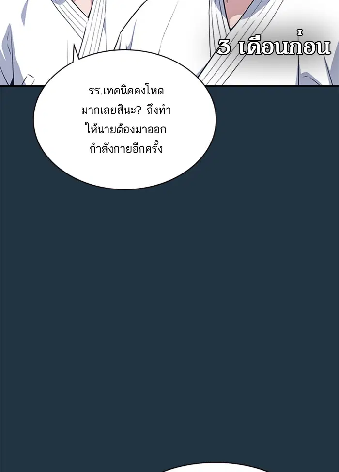 Study Group ตอนที่ 18 หน้า 5