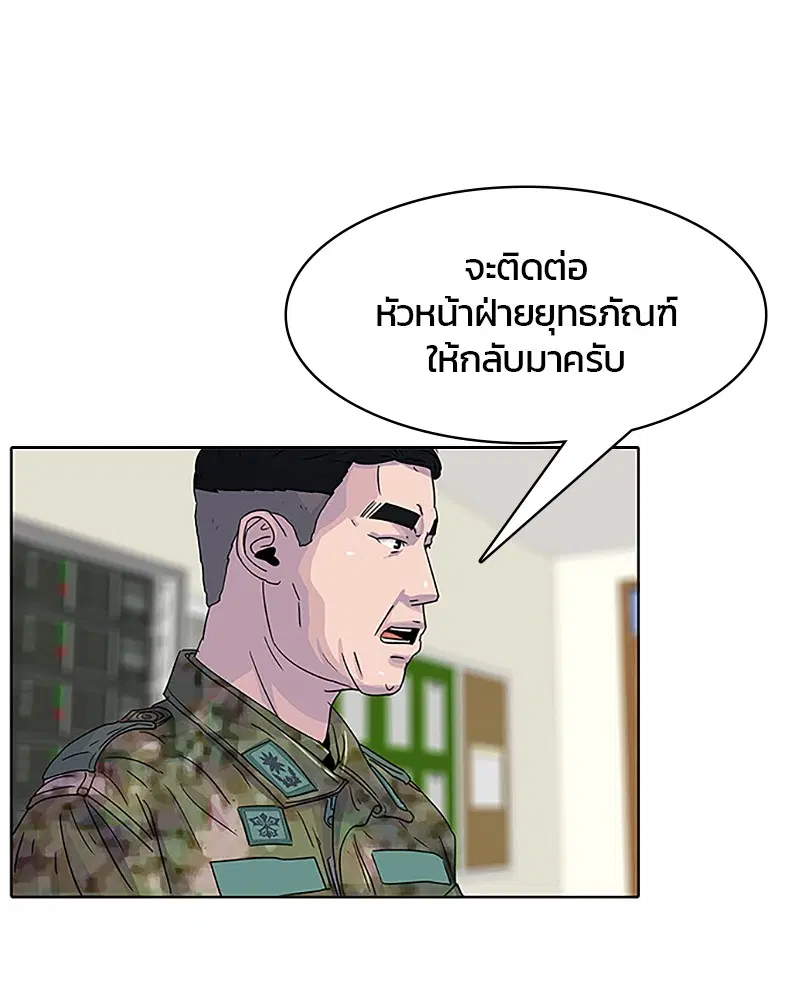 Kitchen Soldier ตอนที่ 35 หน้า 61