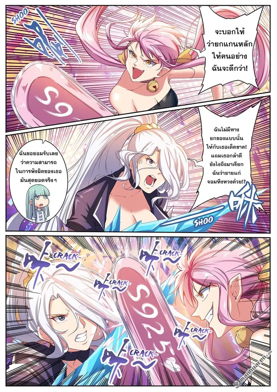 Hero? I Quit A Long Time Ago ตอนที่ 182 หน้า 5