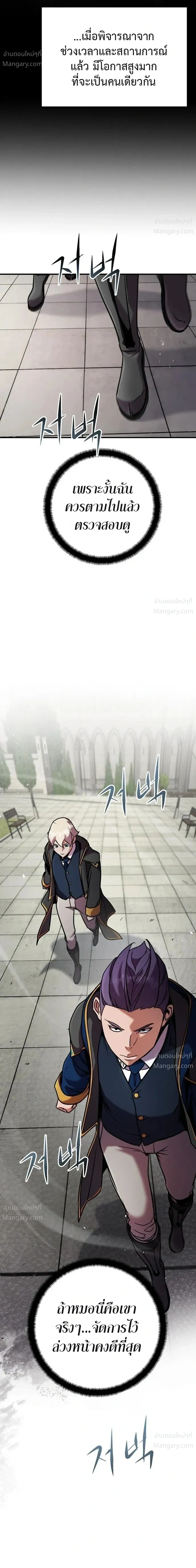This Time, I’m a 10th Circle Archmage – ชาตินี้ฉันคือมหาจอมเวท 10 วงแหวน ตอนที่ 5 หน้า 35