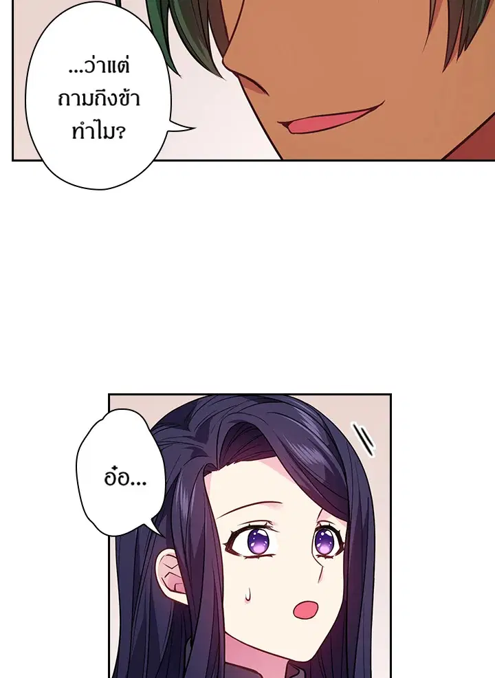 Satan’s Bride ตอนที่ 82 หน้า 49
