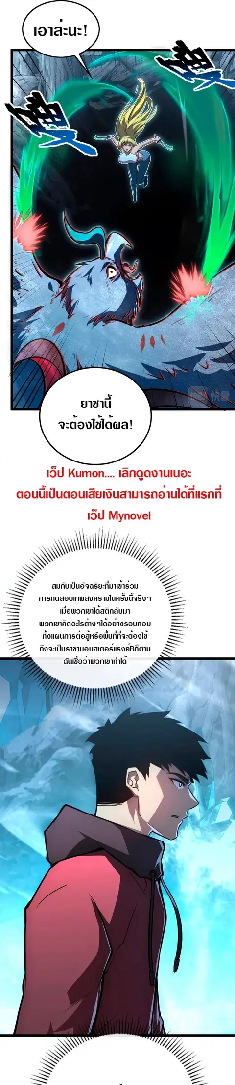 Rise From The Rubble ตอนที่ 131 หน้า 7