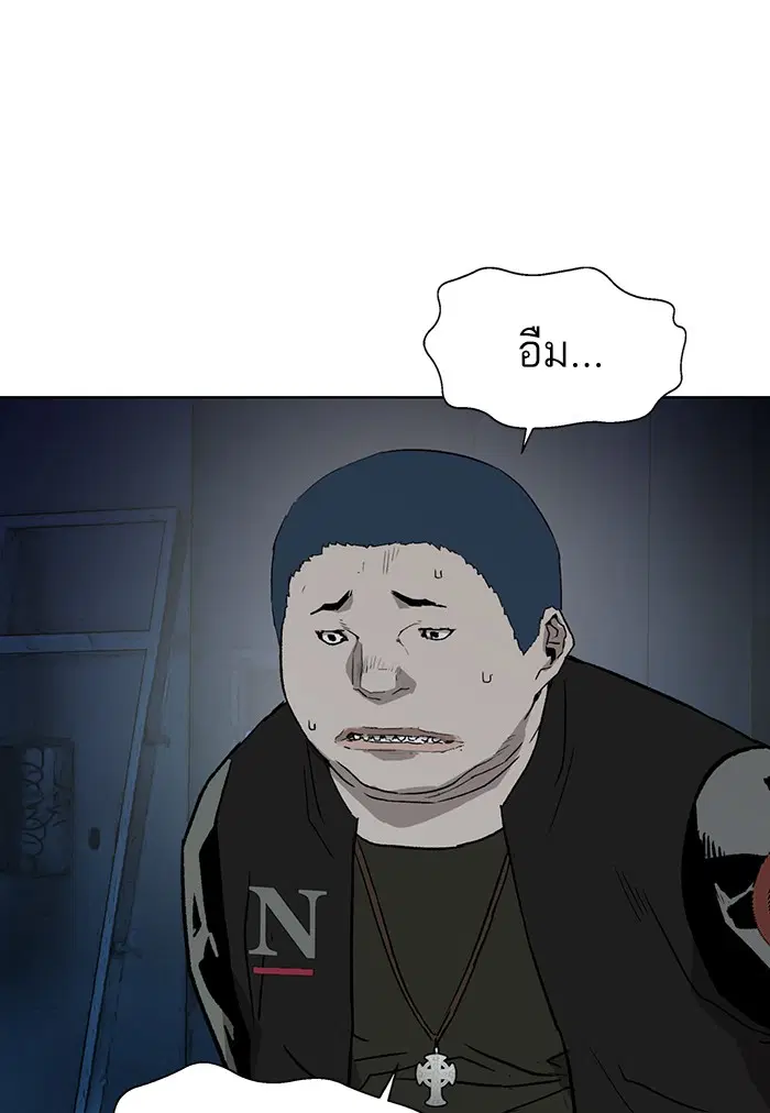 Weak Hero ตอนที่ 195 หน้า 77