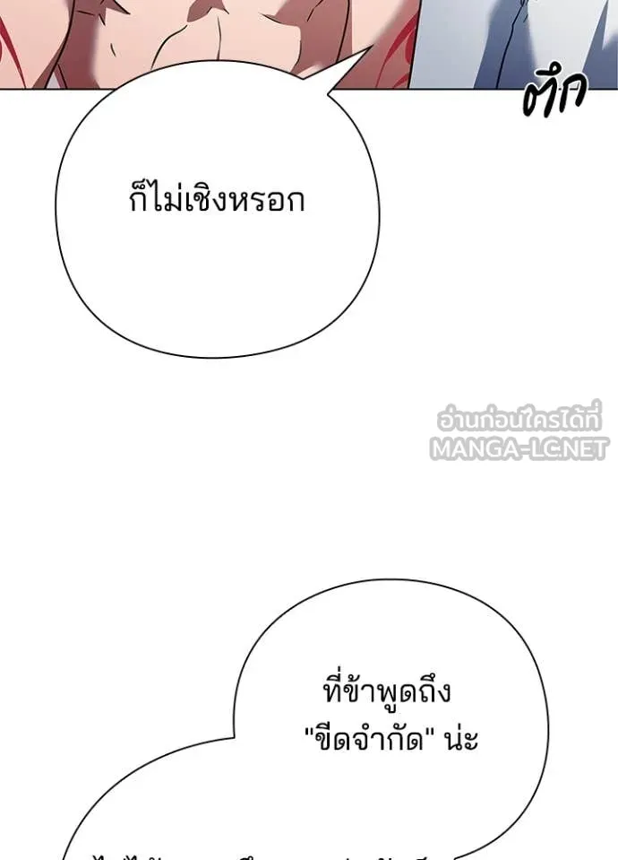 Night of the Ogre ตอนที่ 85 หน้า 49