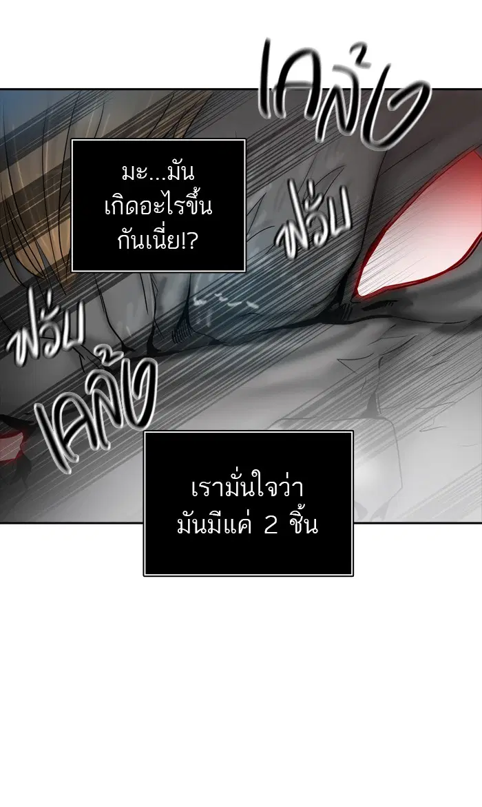 Tower of God ตอนที่ 369 หน้า 88