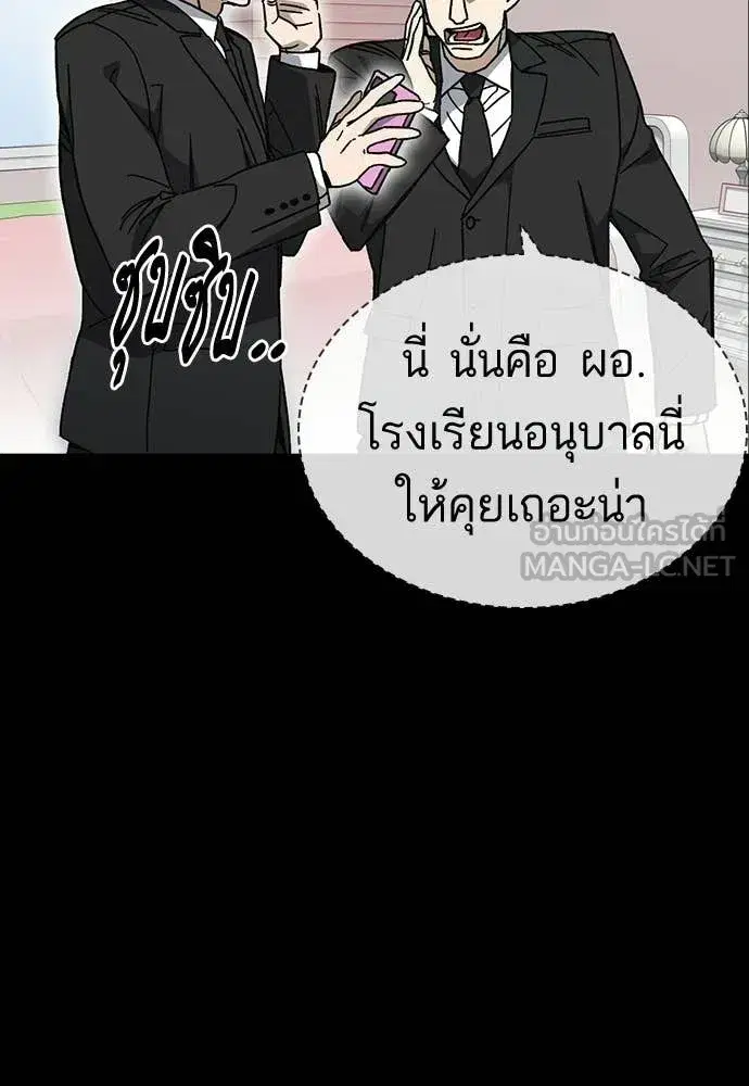 Study Group ตอนที่ 323 หน้า 39