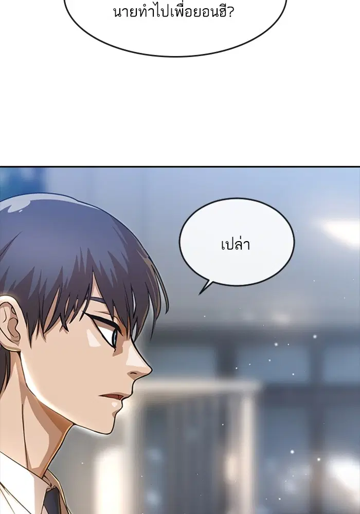 Random Chat ตอนที่ 276 หน้า 23