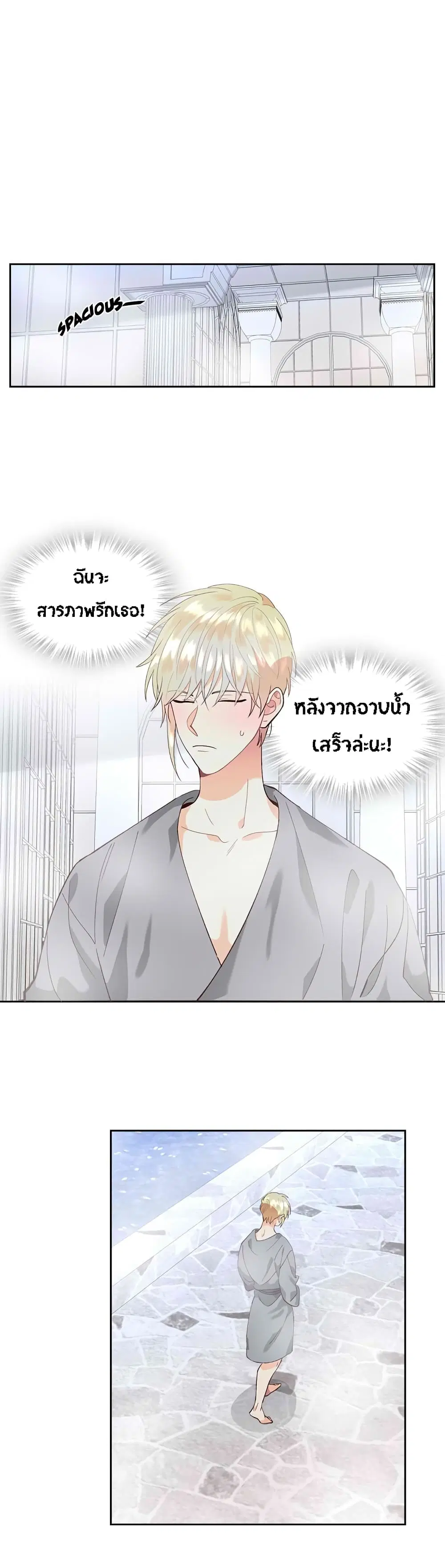 The Knight and Her Emperor ตอนที่ 45 หน้า 37