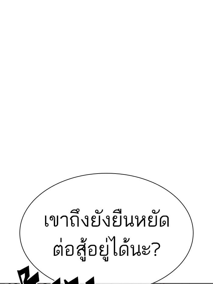Lookism ตอนที่ 343 หน้า 71