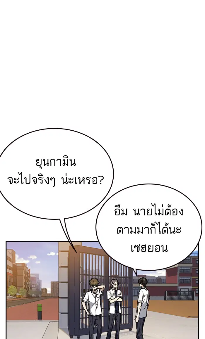 Study Group ตอนที่ 138 หน้า 11