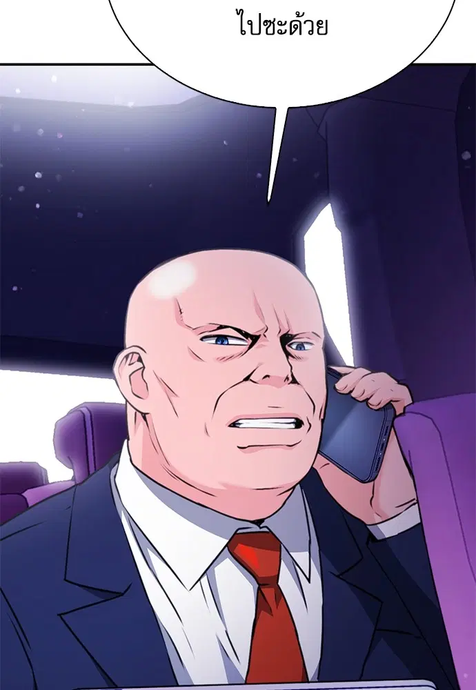 The Druid of Seoul Station ตอนที่ 144 หน้า 51