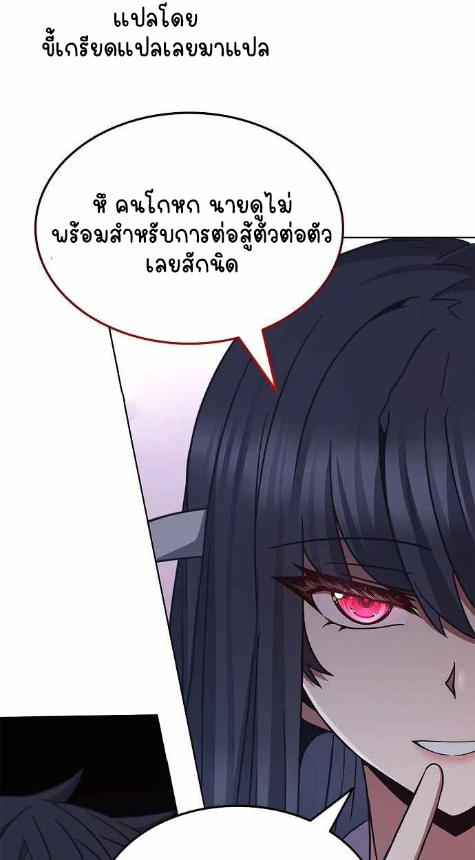 Part-Time Grim Reaper ตอนที่ 32 หน้า 90