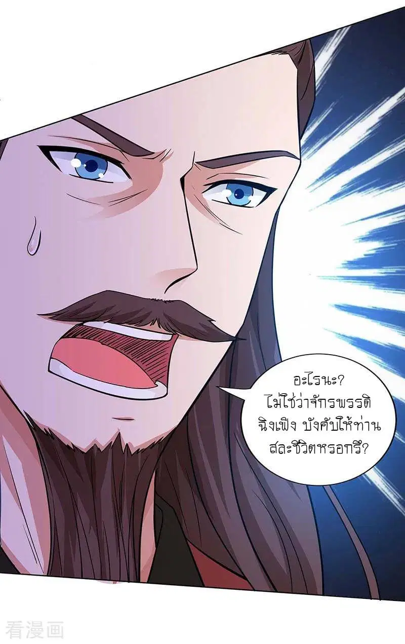 Reborn 80,000 years ตอนที่ 119 หน้า 4