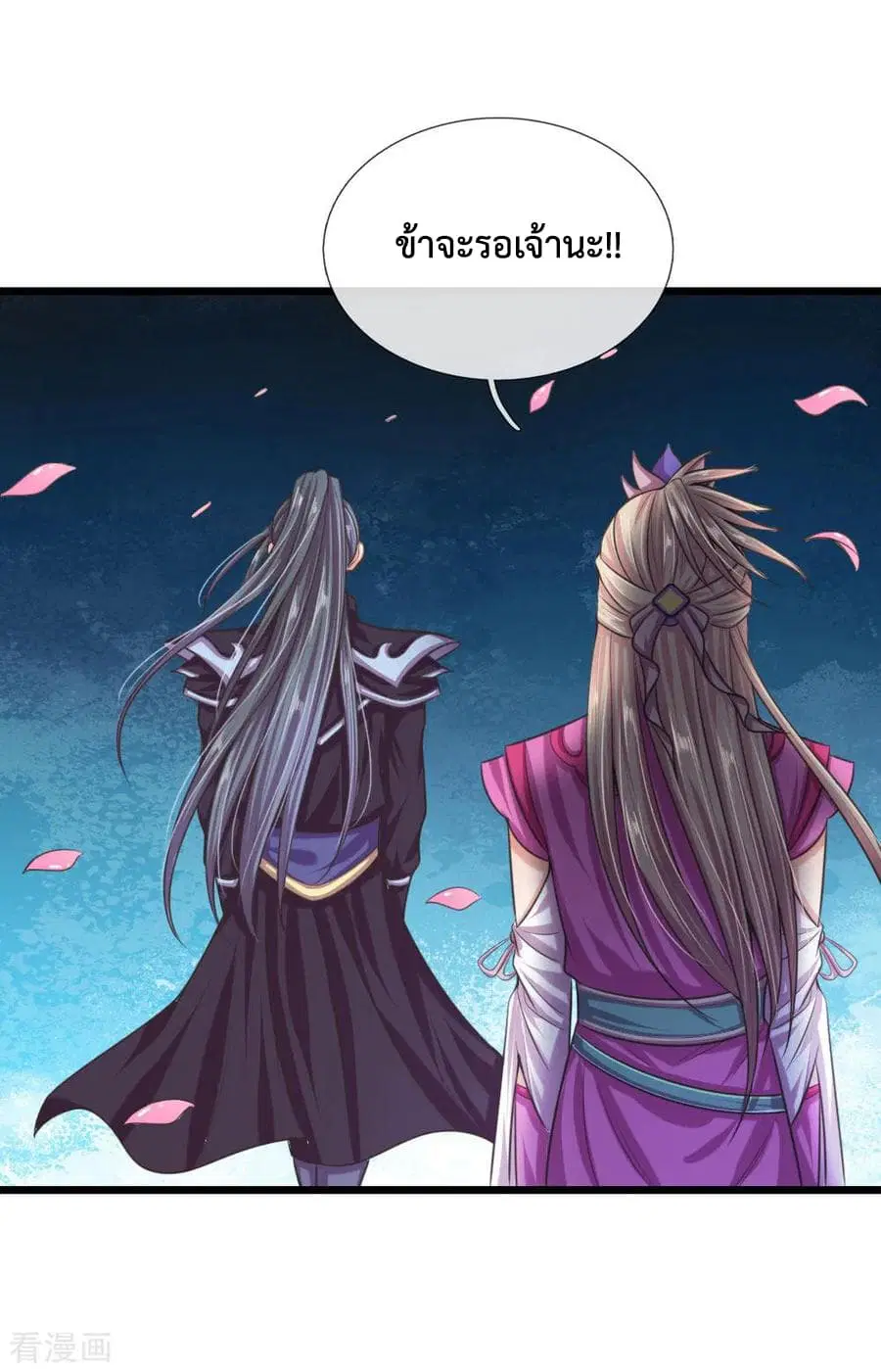 Shenwu Tianzun ตอนที่ 33 หน้า 11