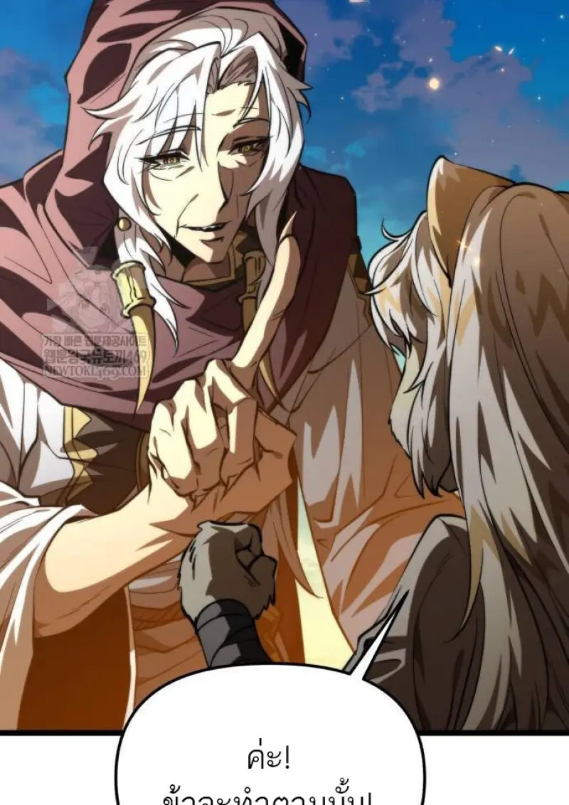 Reincarnator ผู้หวนคืน ตอนที่ 107 หน้า 52