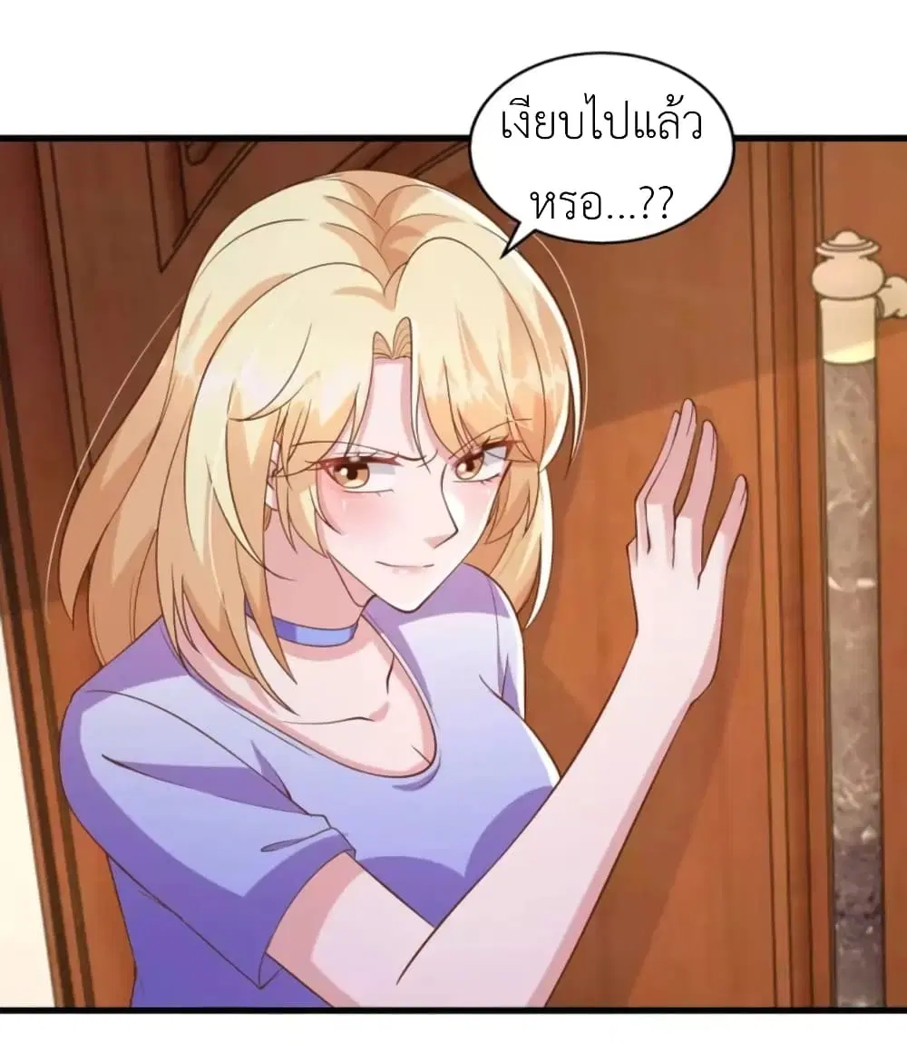 The Big Guy calls me Little Ancestor ตอนที่ 116 หน้า 5