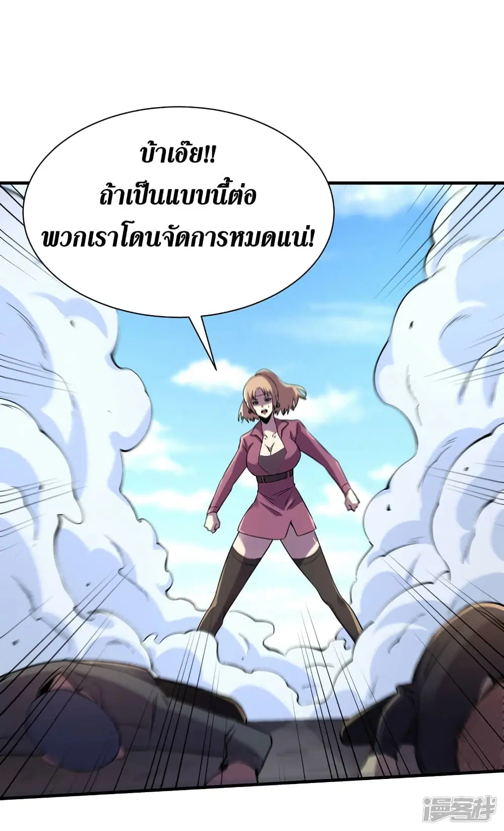 The Last Hero ตอนที่ 97 หน้า 13