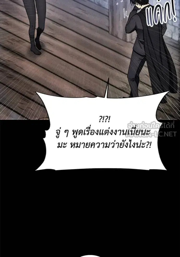 How to Live as a Villain ตอนที่ 199 หน้า 17