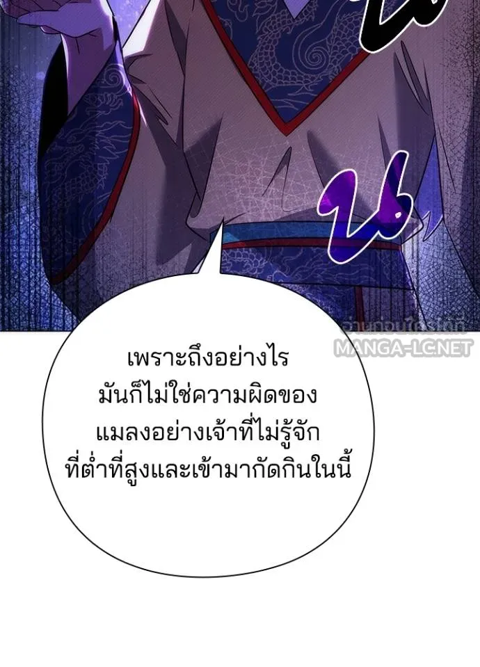 Night of the Ogre ตอนที่ 67 หน้า 162
