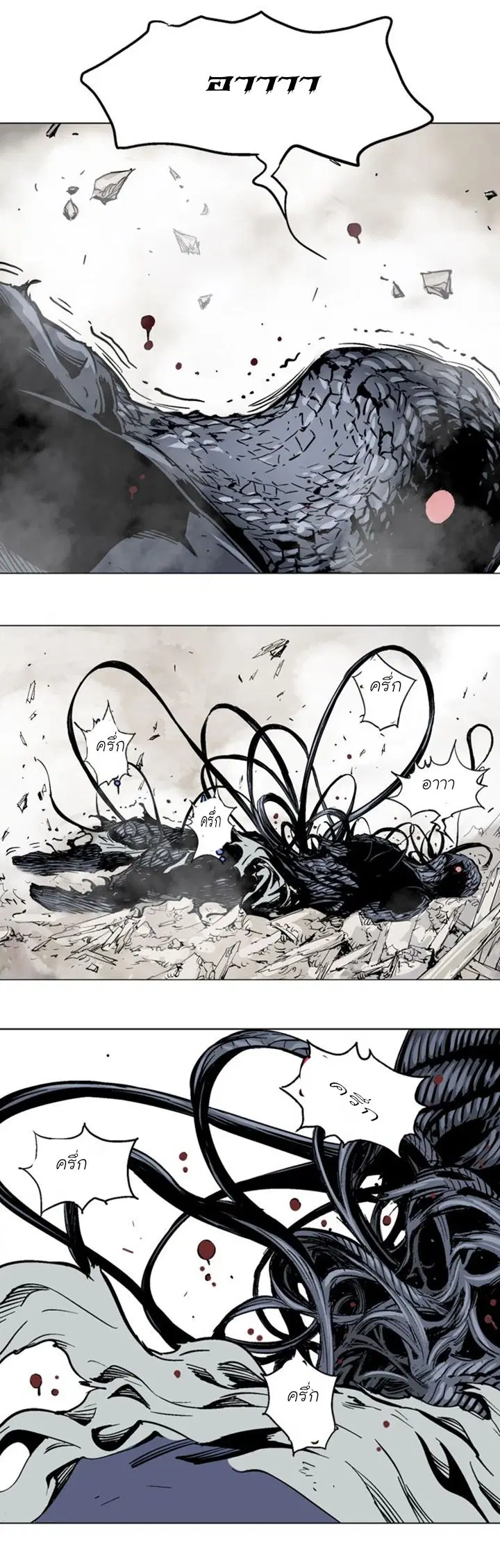 Gosu ตอนที่ 109 หน้า 15