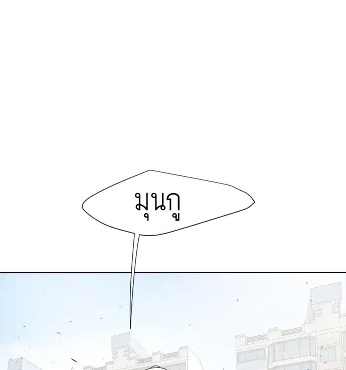 Superhuman Era ตอนที่ 60 หน้า 29