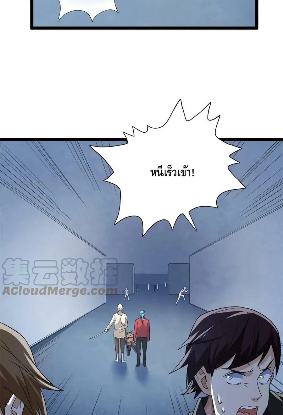 I Have 999 Skills ตอนที่ 152 หน้า 4