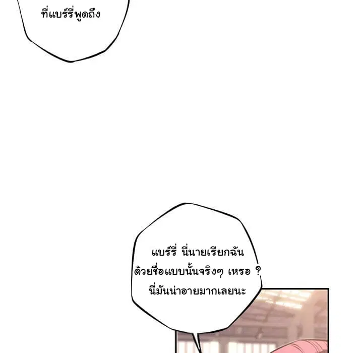 SuperNova ตอนที่ 45 หน้า 82
