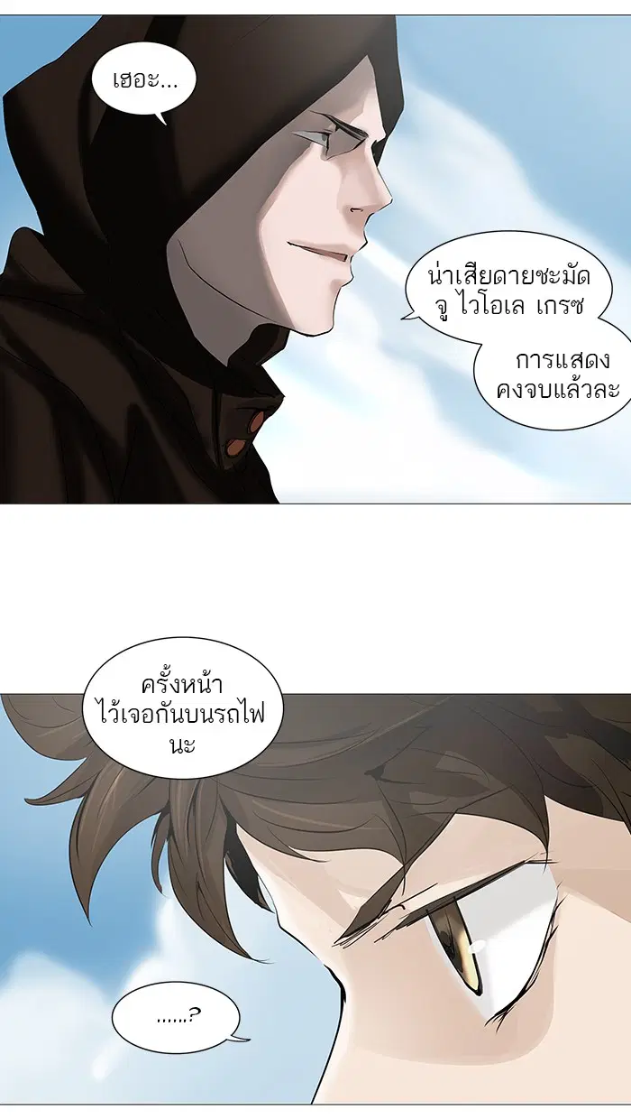 Tower of God ตอนที่ 229 หน้า 33