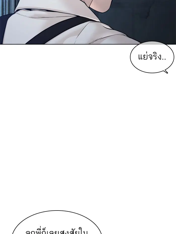How to Fight ตอนที่ 110 หน้า 131
