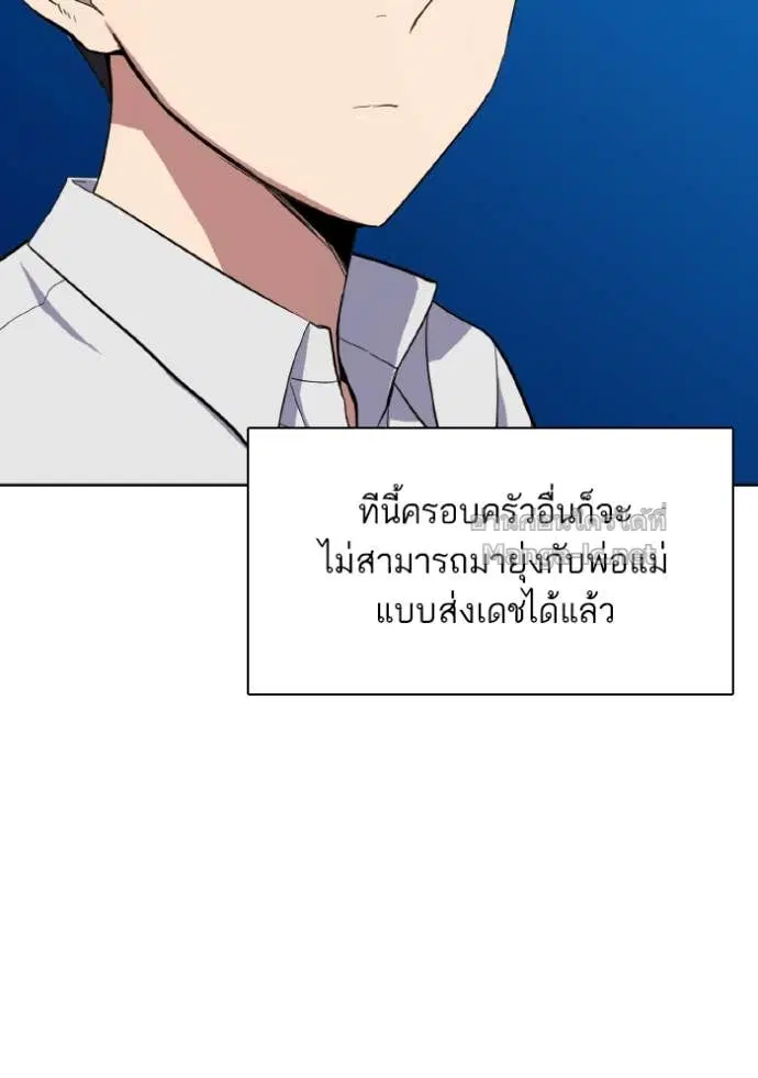 Reborn Rich ตอนที่ 12 หน้า 127