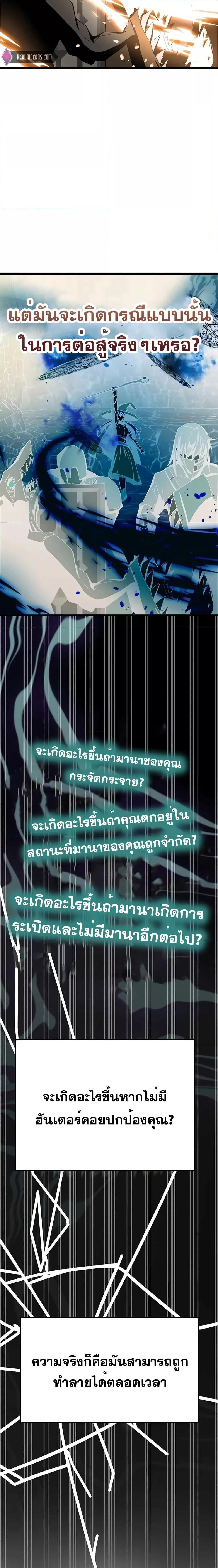 Transcension Academy สถาบันกวดวิชาสำหรับผู้เป็นเลิศ ตอนที่ 69 หน้า 11