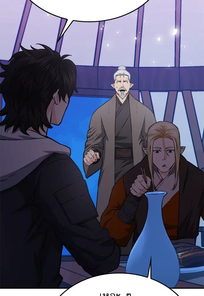 The Druid of Seoul Station ตอนที่ 147 หน้า 90