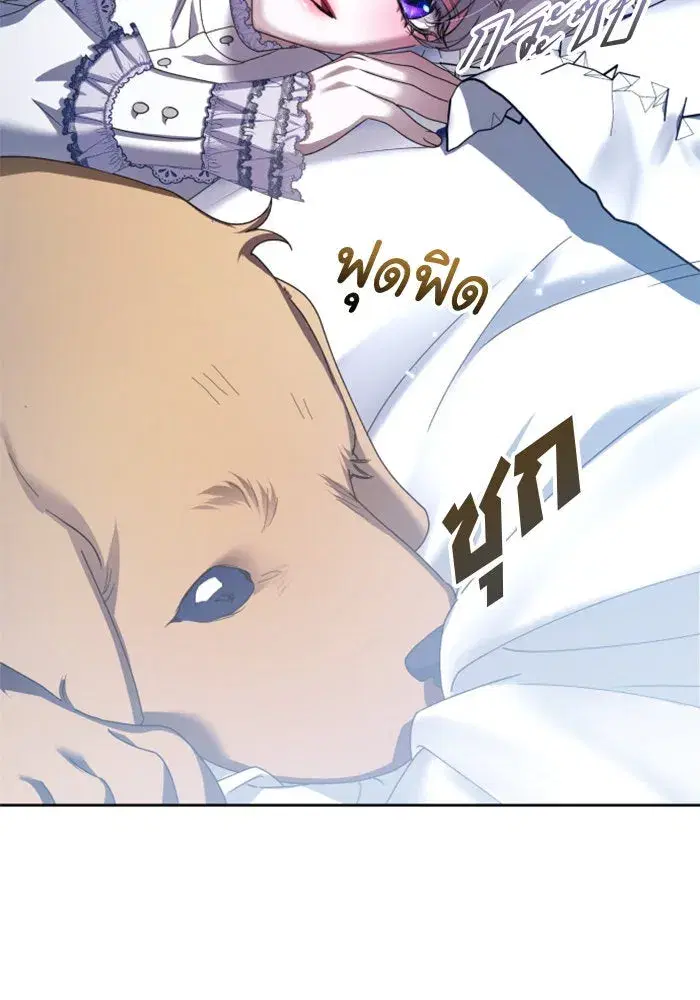 Your Throne ตอนที่ 129 หน้า 181