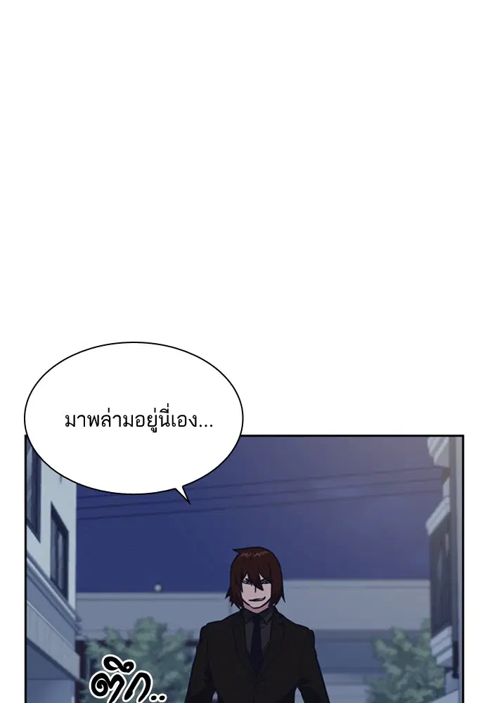 Study Group ตอนที่ 55 หน้า 118