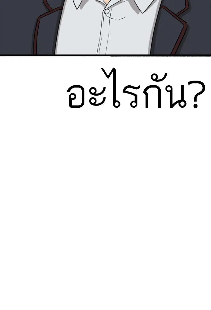 Bad Guy ตอนที่ 6 หน้า 154