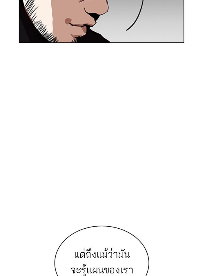 Lookism ตอนที่ 256 หน้า 40