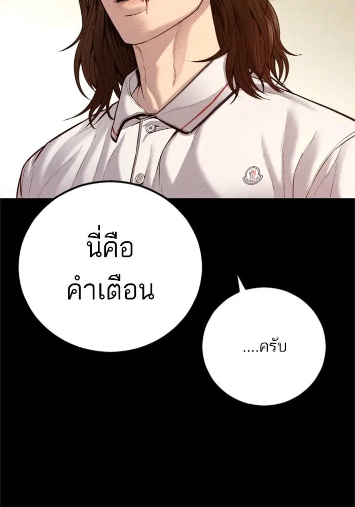 Manager Kim ตอนที่ 123 หน้า 56